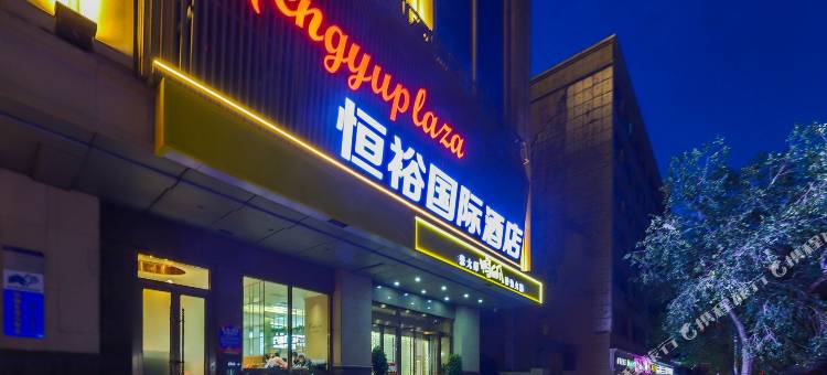 乌鲁木齐恒裕国际酒店(德汇万达广场长江路店)图片