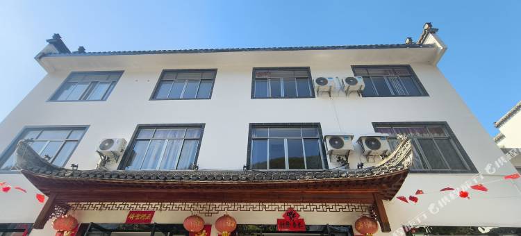黄山客栈(汤口镇店)图片