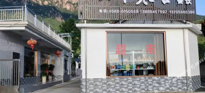 山下寒舍民宿图片