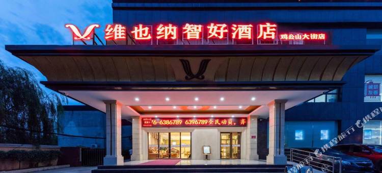 维吔纳智好酒店(信阳鸡公山大街店)图片