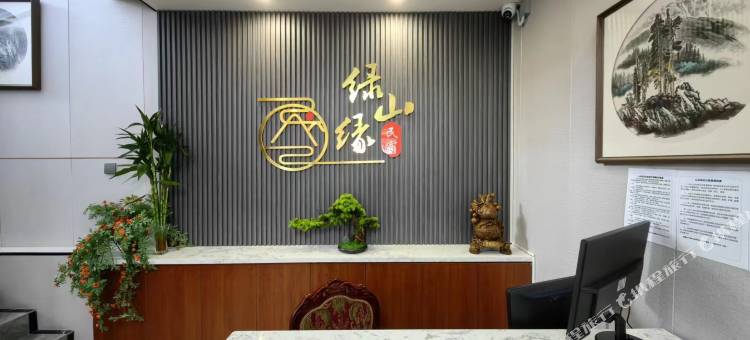 可克达拉市绿山缘民宿图片