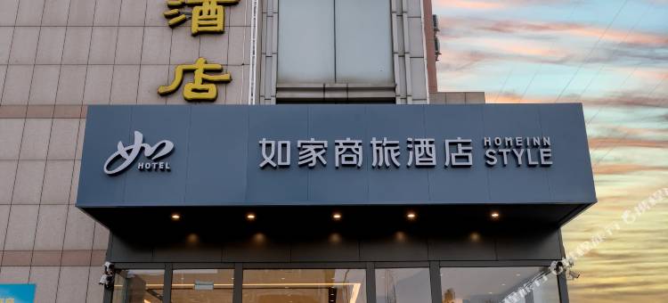 如家商旅酒店(荣成高铁站店)图片