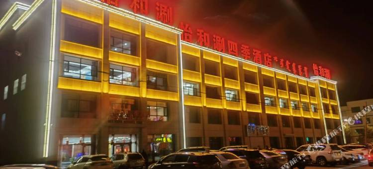 怡和涮四季酒店图片