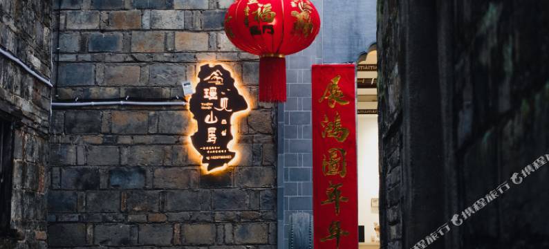 瑶见山居民宿图片