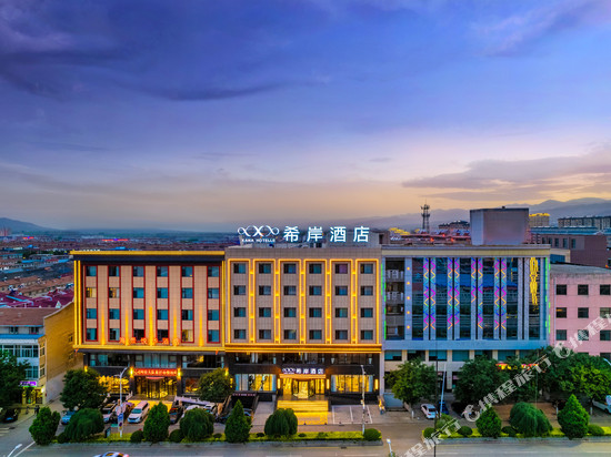 希岸酒店(忻州繁峙县政府店)