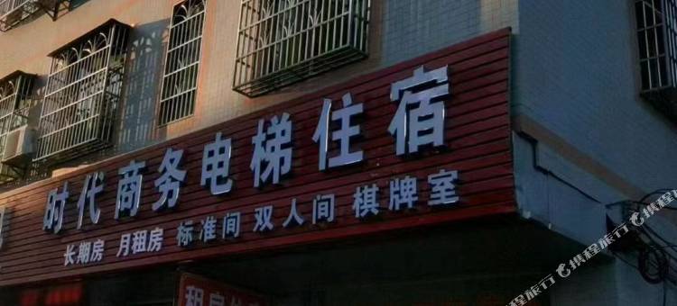 时代商务电梯住宿图片
