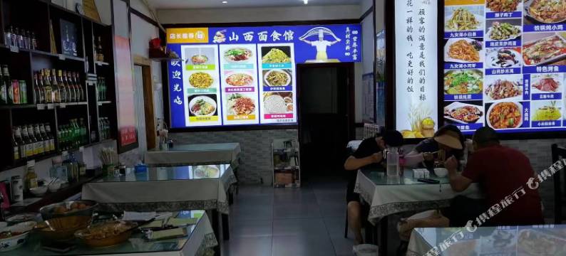 皇城相府803家庭宾馆图片