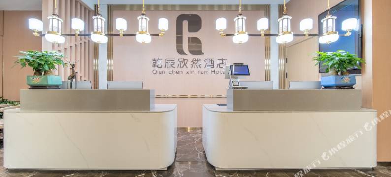 乾辰欣然酒店(塔县塔什库尔干路店)图片