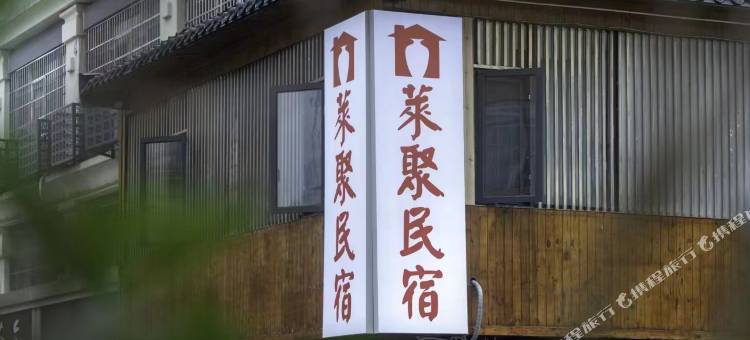 莱聚·Porcelain Villa瓷韵民宿(陶阳里景区中国陶瓷博物馆店)图片