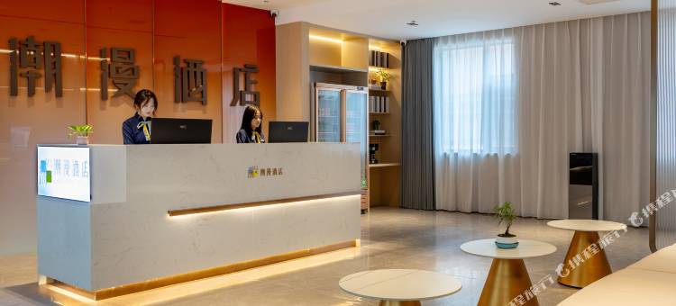 潮漫酒店(晋城中原新城店)图片