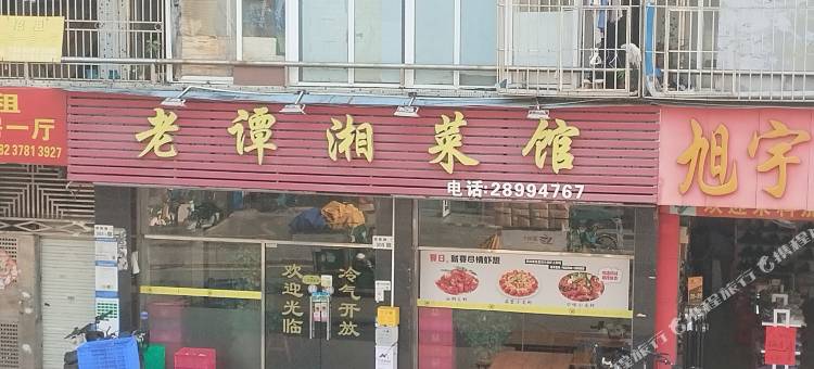 湘缘旅馆(四联地铁站店)图片
