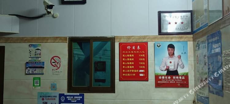 嘉善洪斌旅馆图片