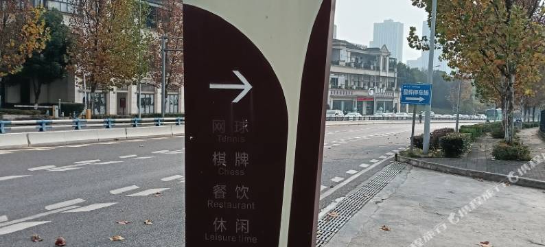 重庆嘉安民宿图片