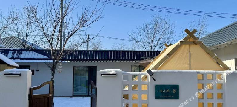 一个小院·望民宿图片