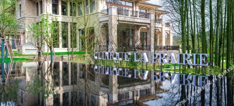安吉瑞珀妮度假村CliniqueLaPrairie图片