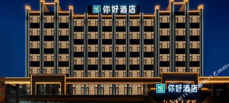 你好酒店(呼和浩特宽巷子西龙王庙店)图片