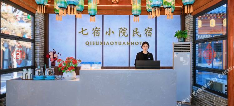 七宿小院(司徒小镇店)图片