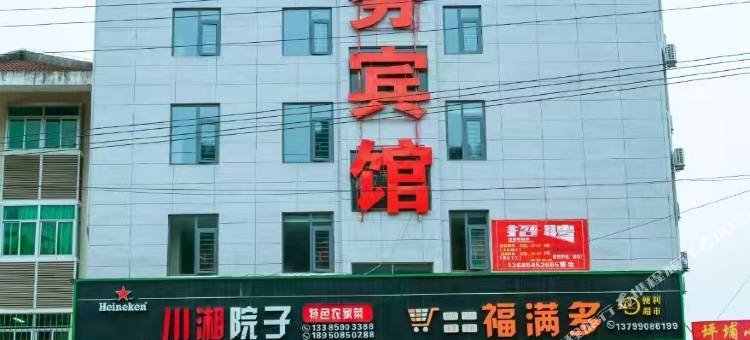 友福商务宾馆图片