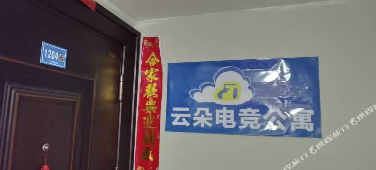 莆田云朵民宿图片