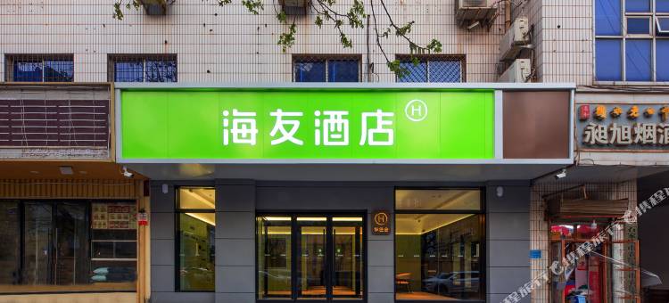 海友酒店(石家庄勒泰中心店)图片