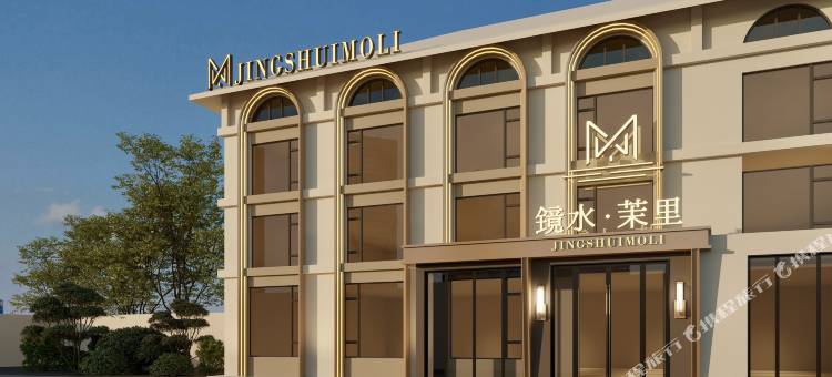 镜泊湖镜水·茉里酒店图片