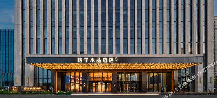 乌鲁木齐高铁站桔子水晶酒店图片