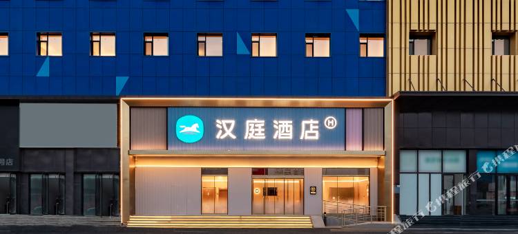 汉庭酒店(烟台幸福南路鸿泰广场店)图片