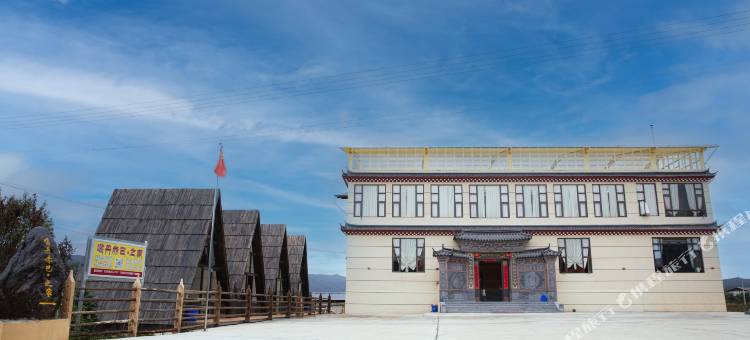 香格里拉市噶丹赤巴之家民宿图片