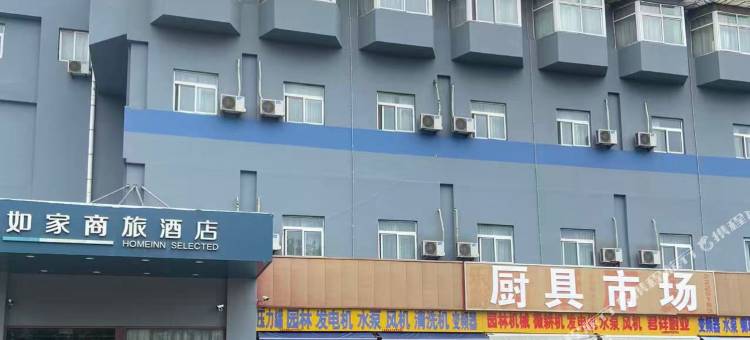 如家商旅酒店(济宁万达广场火车站店)图片