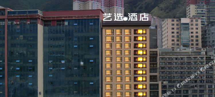 艺选酒店(甘孜雅江店)图片