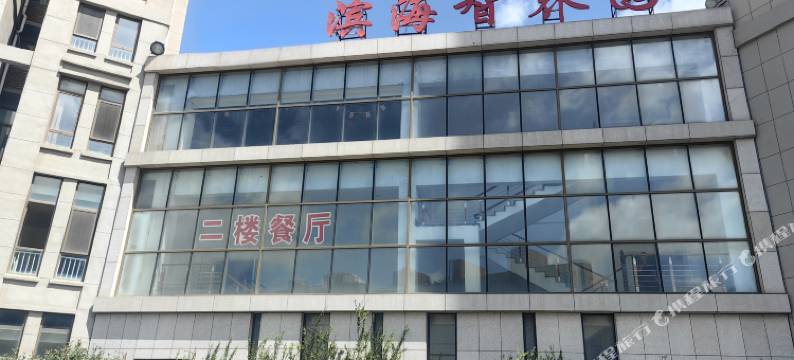 荣成滨海智养园图片