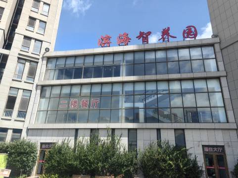 荣成滨海智养园