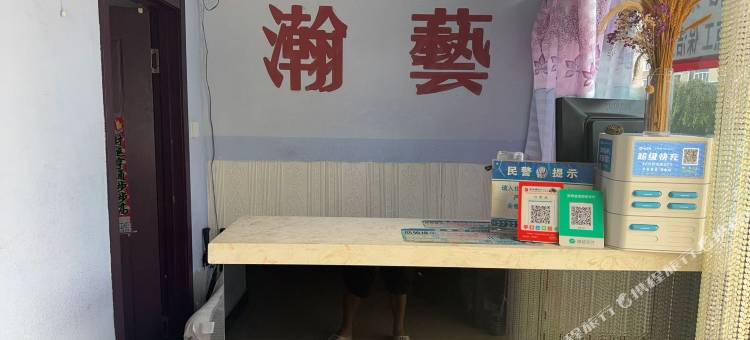 东辽瀚艺假日宾馆图片