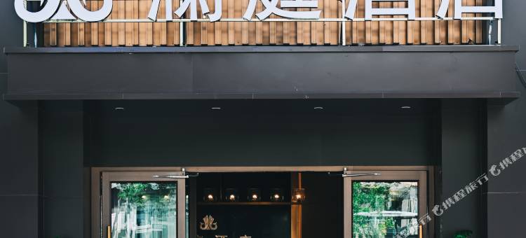 克拉玛依区澜庭酒店(汇嘉滨河广场店)图片