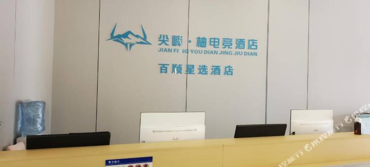 柚娱电竞酒店(南昌财大双港地铁站店)图片