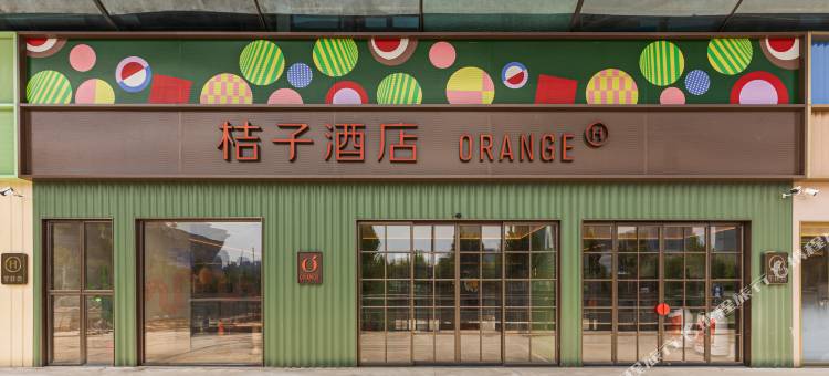 桔子酒店(郑州东站东广场店)图片