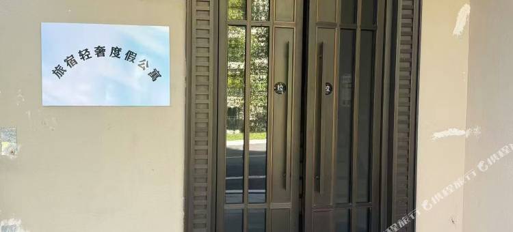 崇礼旅宿轻奢度假公寓(富龙滑雪场店)图片