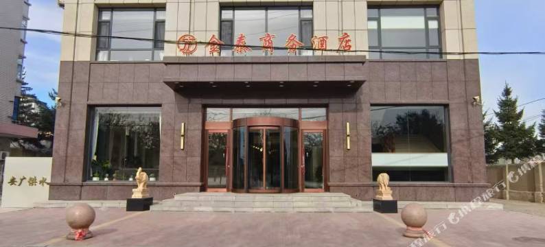 大安金泰商务酒店图片