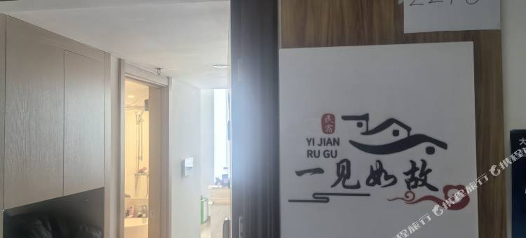 一见如故优选自助民宿(大连体育中心店)图片
