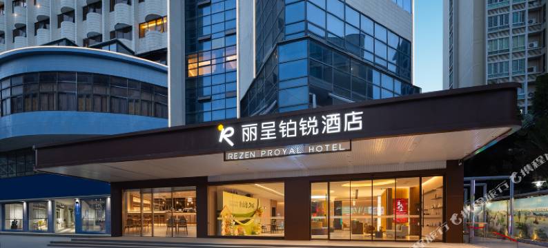 丽呈铂锐酒店(汕头万象城龙眼南路美食街店)图片