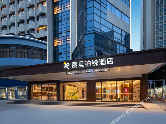 丽呈铂锐酒店(汕头万象城龙眼南路美食街店)