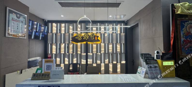 芳华里(成都天府国际机场店)图片