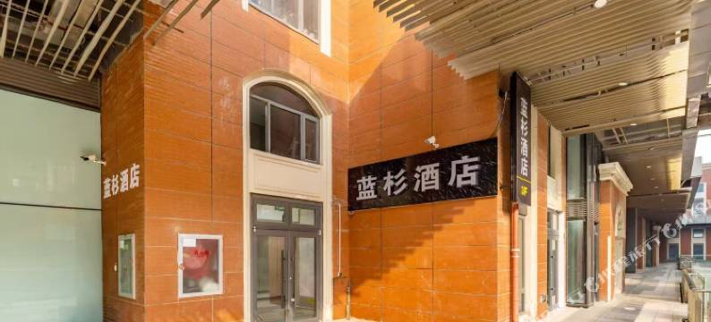 蓝杉酒店(徐州高铁东站店)图片