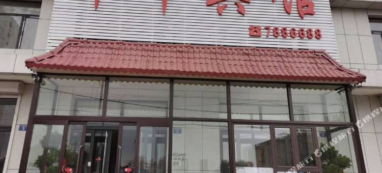 华丰宾馆图片