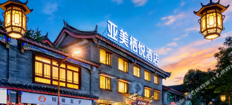 重庆亚美栖悦酒店(长寿菩提古镇文化旅游区店)图片