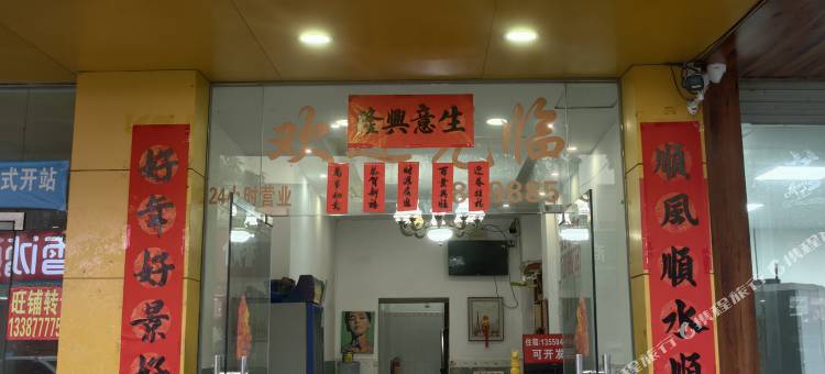钦州悦海商务宾馆图片