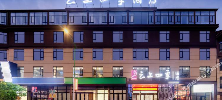 云上四季(安顺学院娄湖公园店)图片