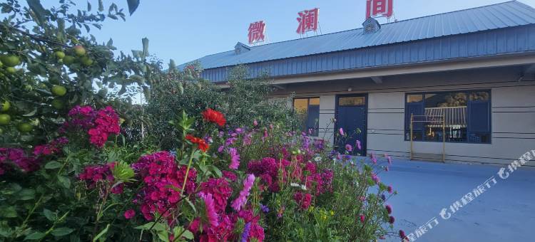 微澜间民宿(蜜蜂小镇店)图片
