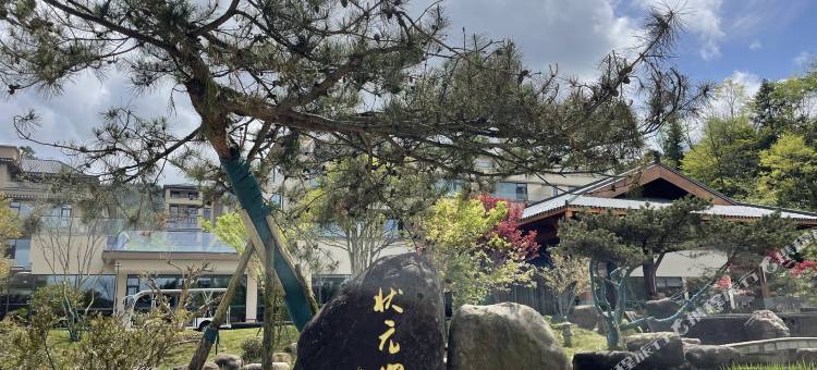 利川状元山居度假酒店图片