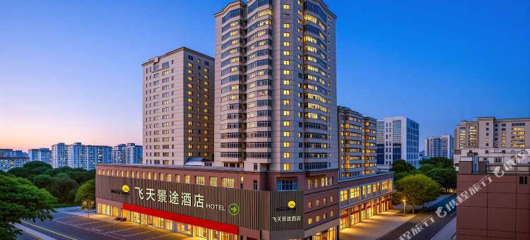飞天景途酒店 HOTEL FRIENDS(兰州大学兰州站店)图片